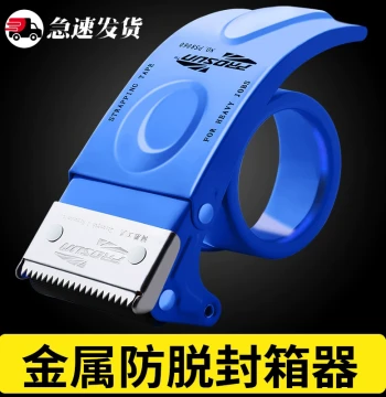 Heavy-Duty Metal Tape Dispenser for 5CM and 6CM Wide Packing Tape, Manual Sealing Tool