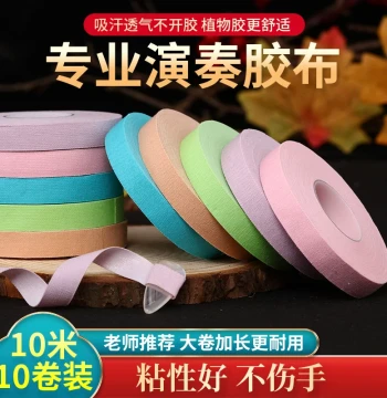 Xuanhe Professional Guzheng Tape - Breathable Adhesive for Exams, Pre-cut Pipa Nail Tape, Non-Sticky