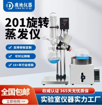 Compact Rotary Evaporator - Vacuum Distillation and Extraction Equipment for Labs