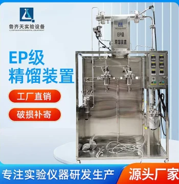 Manufacturer Supply EP Grade Distillation Unit, Distillation Kettle, Vacuum Reaction Distillation Equipment for Laboratory