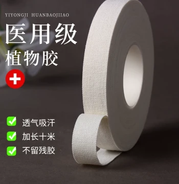 Zhengmei White Guzheng and Pipa Adhesive Tape, Premium Cotton Medical-Grade Eco-Friendly Breathable Sweat-Absorbing Tape, 10m for Professional Performance