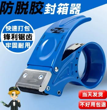 Heavy-Duty Metal Tape Dispenser - 5cm/6cm Manual Carton Sealer for Packaging and Logistics