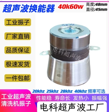 21k 25k 28k 40k Ultrasonic Transducer - Industrial Ultrasonic Cleaner Generator Vibrator Head