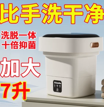 Large Capacity Portable Blue Light Sterilization Smart Washer-Dryer All-in-One Mini Foldable Washing Machine for Underwear, Socks, and Babies