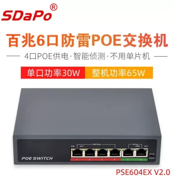 Dapu SDAPO PSE604EX V2.0 National Standard 4/6-Port POE Switch with Intelligent Detection