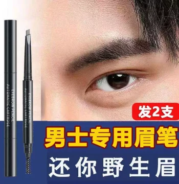 Men's Eyebrow Pencil - Natural Black & Gray, Waterproof and Long-Lasting for Beginners
