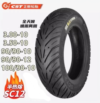 Cheng Shin Semi-Slick Vacuum Tire 3.00/350/100/90-10 inch 12 inch for Scooters and Motorcycles