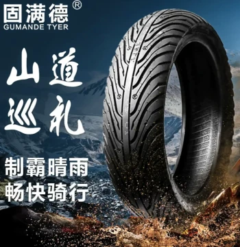 Gumanide Tire, Mountain Tour Semi-Slick Electric Vehicle Tire, Tubeless, Wear-Resistant, Anti-Slip