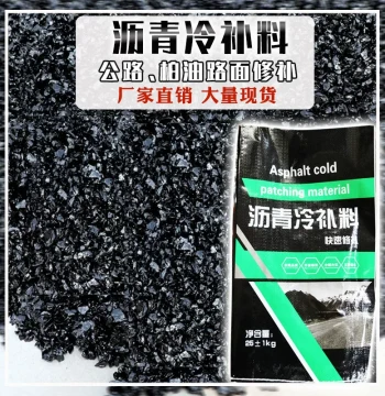 Cold Patch Asphalt, Cold Mix Asphalt Concrete for Road Repair, Municipal Pavement Pothole and Crack Filler