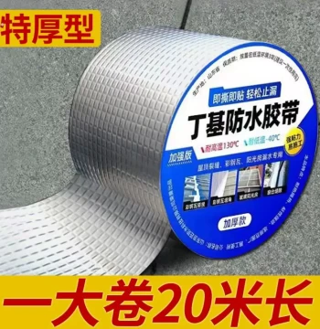 Butyl Heavy-Duty Waterproof Tape for Color Steel Houses, Sunrooms, and Roofs, Self-Adhesive Roll for Crack Repair and Flat Roof Leak Stopping