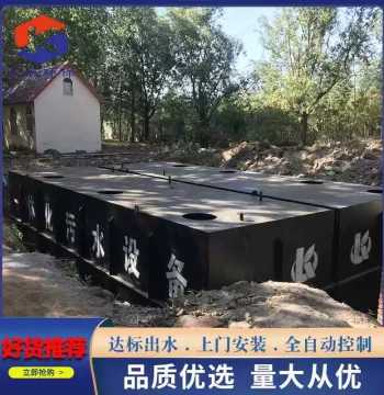 Smart Integrated Pump Station - FRP Prefabricated Unit for Remote Rainwater and Sewage Treatment