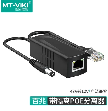 Mituo MT-CGP1 POE Splitter, Standard 48V to 12V Power Module for Security Cameras, Outdoor Waterproof Network Adapter