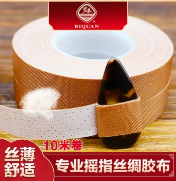 Biquan Guzheng Tape, Silk Cloth for Professional Performance, Breathable Pre-Cut Tape for Children, Pipa Nails for Exams