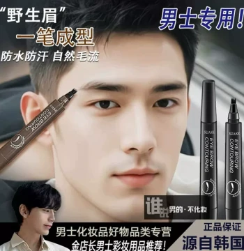 Men's Eyebrow Pencil - Natural, Long-Lasting, Waterproof Formula for Beginners and Wild Brow Looks