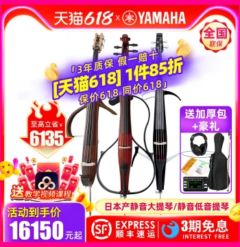 Yamaha Silent Cello Series - SVC50, SVC110, SLB300 Electric Upright Bass