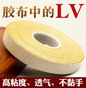 Biquan Professional Guzheng Nail Tape – Breathable and Comfortable for Children and Adults, Ideal for Exams and Performances