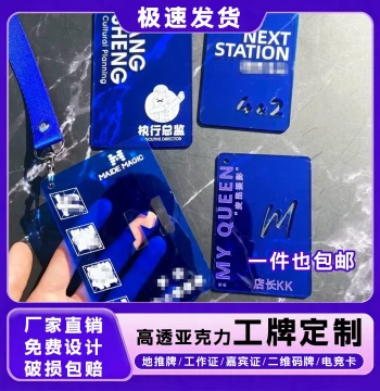 Custom Acrylic Employee ID Badges, Transparent Name Tags with ID Numbers, Factory Work Cards