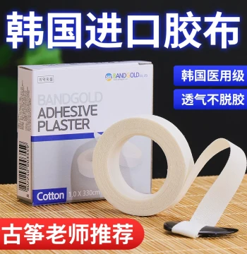 Korea bandgold Guzheng and Pipa Nail Tape, Professional Performance Grade for Children and Exams, High Adhesion