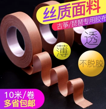 Xuanhe Pipa Tape, Pre-Cut for Exams and Performance, Breathable Colored Silk Tape for Children and Adults, Strong Adhesion Guzheng Tape