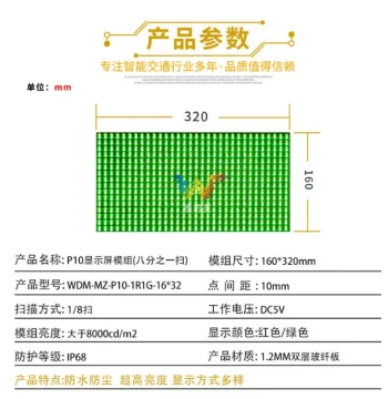 Manufacturer Outdoor Dual-Color LED Module, Full-Color P10 Outdoor Module, Waterproof WDM-P10R Traffic Display Screen