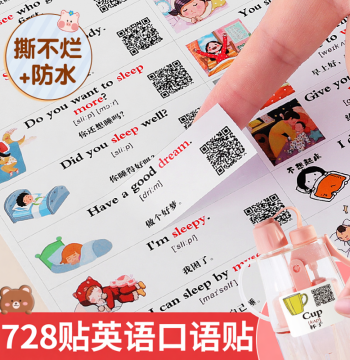 Family Scenario English Stickers - 728 Pieces for Children's Daily Life Scenes, Oral English Word Learning Notes