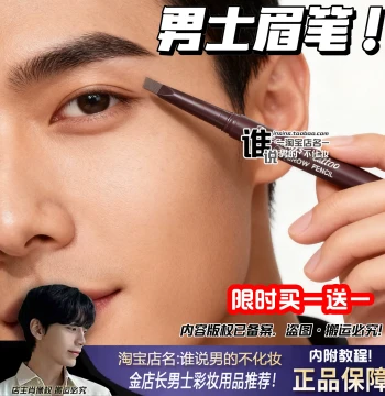Men's Eyebrow Pencil, Natural Waterproof Sweatproof Long-Lasting Non-Smudging, Ideal for Beginners and Novices, Men's Exclusive Brow Shaping Cream