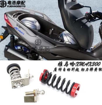 Yamaha XMAX300 Seat Lift Spring Kit - Hydraulic Assist Upgrade for Automatic Rising Seat