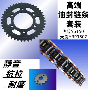 Sprocket and Sealed Chain Kit for Yamaha FZ YS150, Tianjian YBR150, JYM150