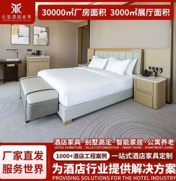 Haitian Financial Hotel Furniture: TV Cabinet, Vanity, Smart Home Solutions, Business King Room Luggage Bench, Entryway Door