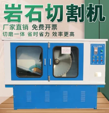 Double-Surface Grinding Machine - Fully Enclosed Automatic Rock and Concrete Cutter