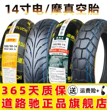 Daoluchi Tires 90/100/110/120/130/140/60/70/80-14 Vacuum Tires for Electric Motorcycles