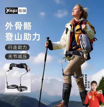 Youjia Exoskeleton Walking Assistant, Electric Device for Mountain Climbing and Stair Ascending, Mechanical Aid for Elderly with Lower Limb Weakness