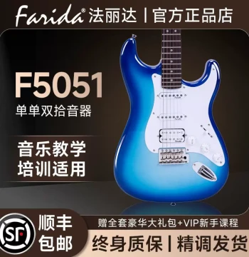 Farida Electric Guitar F5051 Rock Beginner Model for Women and Adults Entry-Level HSH Pickup Configuration