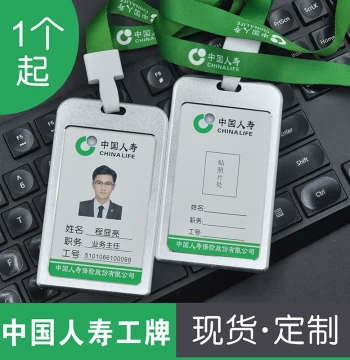 Custom China Life Insurance ID Badge, Employee Card with Aluminum Frame, Waterproof Lanyard, Printed PVC Inner Card