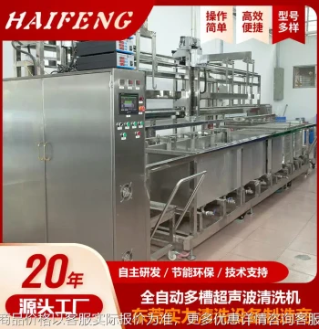 Large-Scale Vacuum Hydrocarbon Cleaning System for Auto Parts and Battery Cases – Fully Automated PLC-Controlled Cleaning Line
