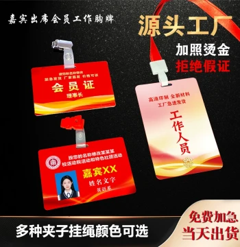 Custom PVC Student ID Badge Thickened Conference Representative Attendance Card Guest Name Tag Employee Work Badge Gold Foil Customization