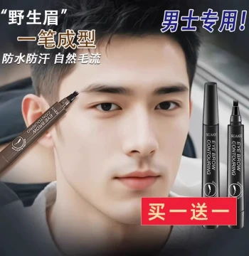 Men's Natural Waterproof Eyebrow Pencil - Wild Brow Styling, Long-Lasting, Ideal for Beginners