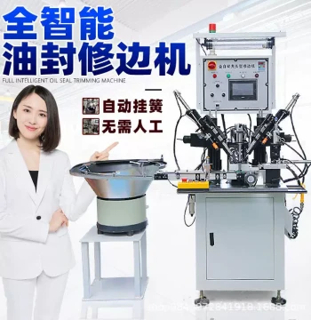 Fully Automatic CNC Trimming Machine for Rubber Products, Chamfering, Oil Seal Deburring, and Polyurethane Edge Removal