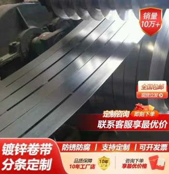 Galvanized Steel Strip Coil, White Iron Sheet, Narrow Galvanized Band, Thickness 0.2 0.3 0.4 0.5 0.6 0.7mm