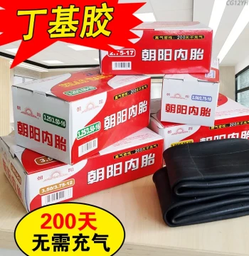 Chaoyang Motorcycle Inner Tubes 2.50/2.75/3.00/3.25/3.50/4.00/5.00-12-16-17-18