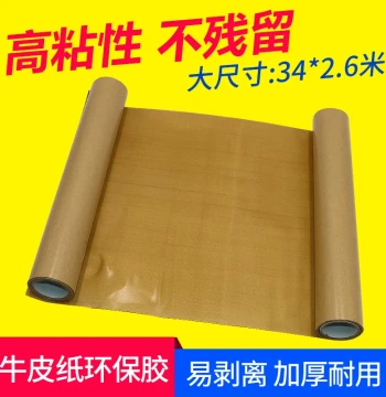 Baoyu Corrugated Box Printing Double-Sided Tape, High-Viscosity Mounting Tape for Cardboard, Kraft Paper Yellow Adhesive, Strong Residue-Free Transparent Double-Sided Tape