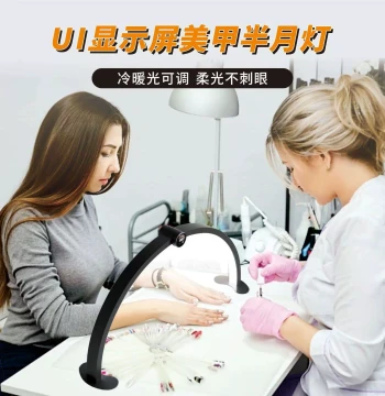 New LED Ring Light with Display Screen, Crescent Arch Nail Lamp, Eye-Care Desk Lamp for Manicure and Embroidery