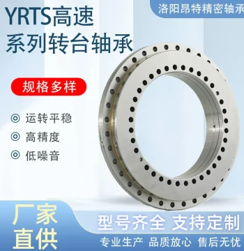 Luoyang Ant Bearing YRTS395/P4 Triple-Row Roller Slewing Ring for CNC Machine Tool Rotary Tables