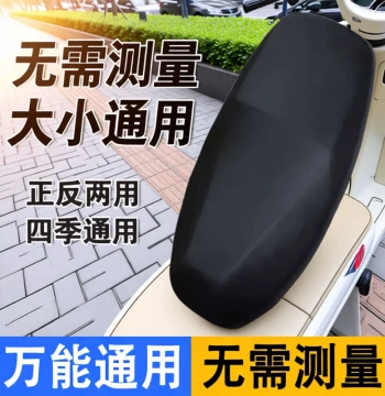 Waterproof UV-Resistant Seat Cover for Electric Scooters