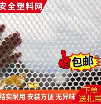 Rabbit Chinchilla Guinea Pig Anti-Chew Cage Mat Foot Pad Anti-Stuck Grid Droppings Plastic Pet Floor Board