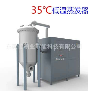 Wastewater Evaporator, High-Salt Wastewater Evaporator, Distillation Machine, RO Concentrate Low-Temperature Evaporator, Cleaning Wastewater Evaporation