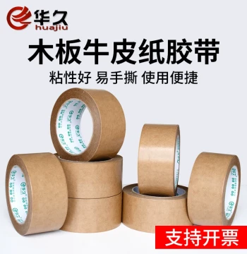 Water-Activated Kraft Paper Packing Tape, High Adhesion for Wood Frames and Painting