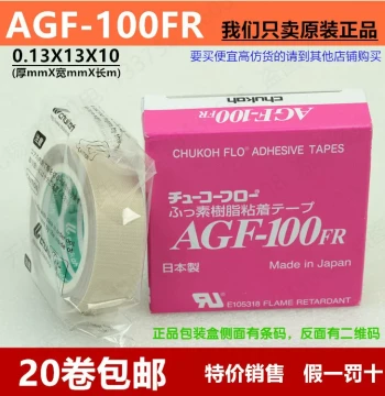 Authenticity Guaranteed: Chukoh Chemical Industries AGF-100FR Teflon High-Temperature Tape, Heat-Resistant Adhesive Tape 0.13X13X10