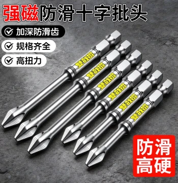 D2 Nunchaku Strong Magnetic Anti-Slip Cross Bit Tungsten Steel Impact-Resistant Electric Screwdriver Hand Drill Air Bit Set