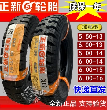 Chengxin Tire 550/600-13 for Three-Wheel Motorcycles 5.50/6.00-14-15-16 Outer Tire for Agricultural Vehicles and Trucks